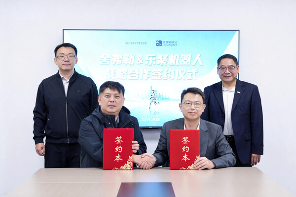 舍弗勒拓展人形机器人合作伙伴，与乐聚机器人建立战略合作关系