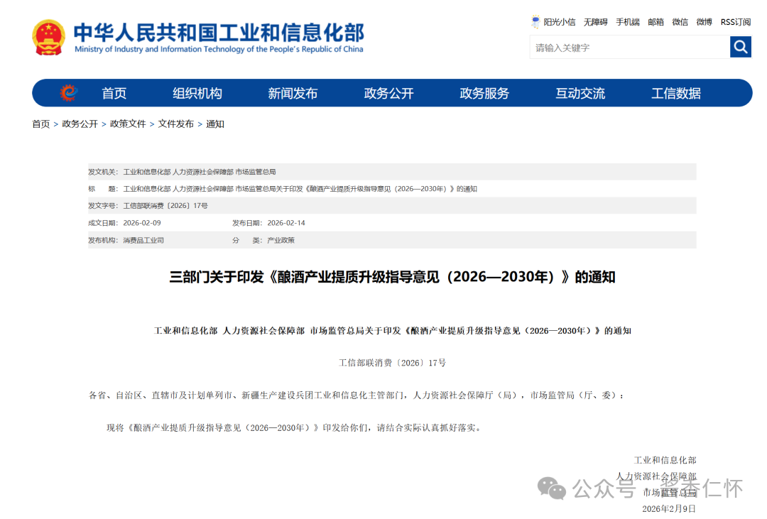 从“产品输出”到“生态构建”：中国白酒国际化步入深水区