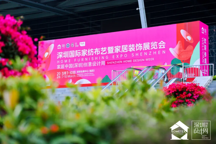全案选材一站配齐，2026深圳家纺家居展首日燃动湾区