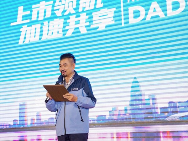 上市领航 加速共享 | DAHON大行2026亚太代理商大会成功举办