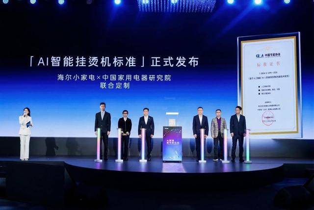 AI重构小家电：海尔在AWE2026展示AI先行者的“新逻辑”与“慢功夫”