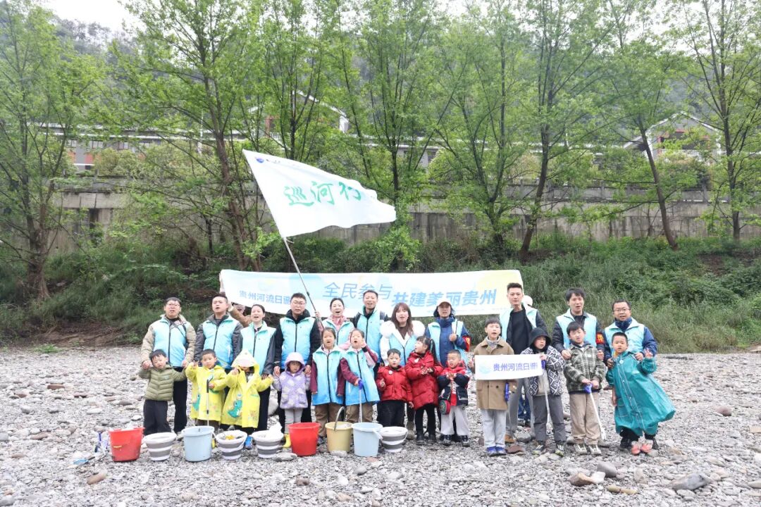 茅台亲子巡河  守护碧水家园