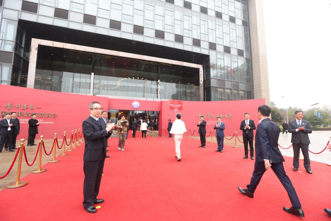 贵州茅台2026年国际渠道商联谊会召开