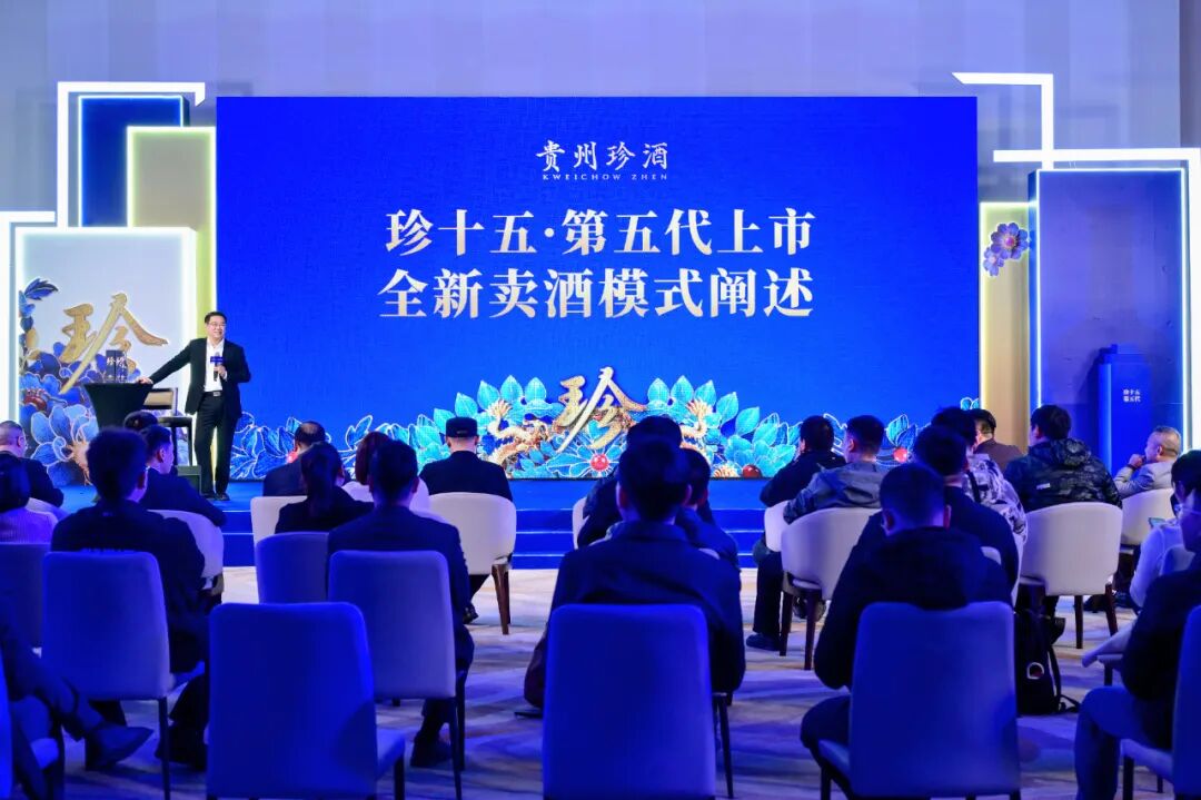 全网观看超1000万！吴向东重磅发布珍十五·第五代及全新卖酒模式