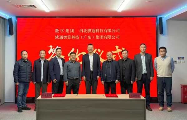 算力织网 智领全国｜软通智算算力网运营成果重磅落地