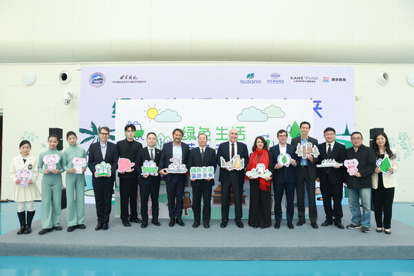 书赞桉诺携手合作伙伴启动2026"绿色生活•蓝色未来"项目，以生态教育启迪中国青少年