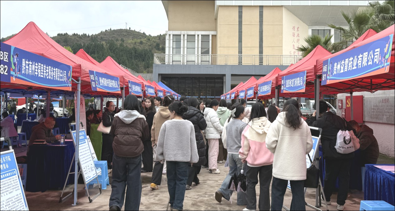 “职引黔程·点亮未来”黔东南民族职业技术学院护理专场招聘集市成功举办