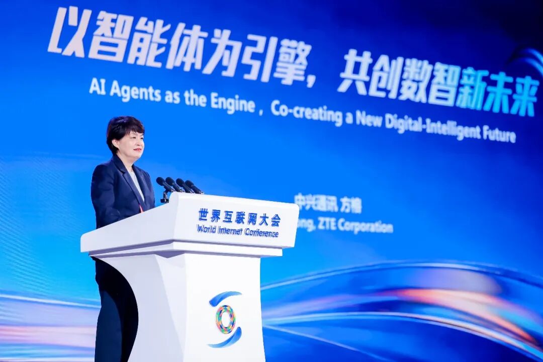中兴通讯董事长方榕：以智能体为引擎，共创数智新未来
