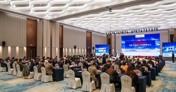 向海而兴，构建城市认知新引力----传鉴中国•荣成域牌创享节暨第26届IAI传鉴国际广告奖终审会成功举办