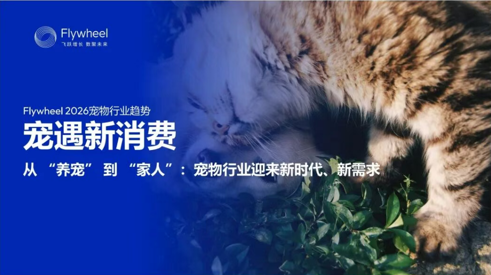 2026宠物新消费：从悦己到悦宠，为何宠物消毒都选贵州百草轩？
