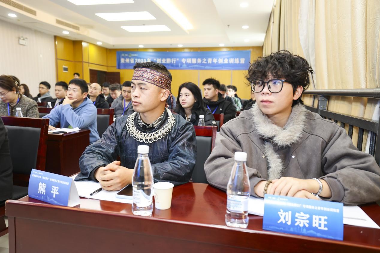 贵州为青年创业者全方位保驾护航：创业“点子”加速蜕变为产业“种子”