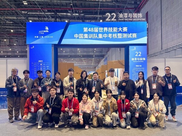 立邦全力支持第48届世界技能大赛中国集训队集中考核暨测试赛举办