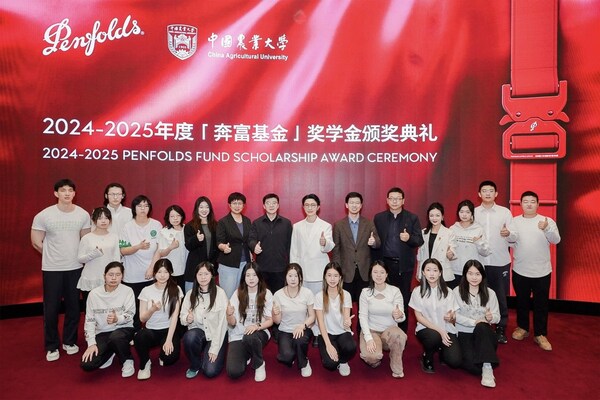 「奔富基金」全面升级 持续深化校企合作 赋能行业发展