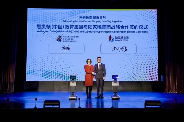 惠灵顿（中国）教育集团与陆家嘴集团深化战略合作