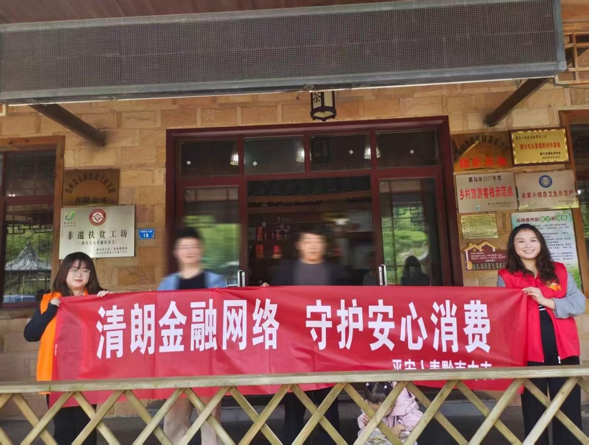 平安人寿贵州分公司：金融消保深入一线，护航安心消费