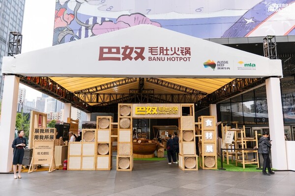 "巴奴澳洲牛肉更滋味"食材展亮相上海陆家嘴，呈现高品质牛肉全链路体验