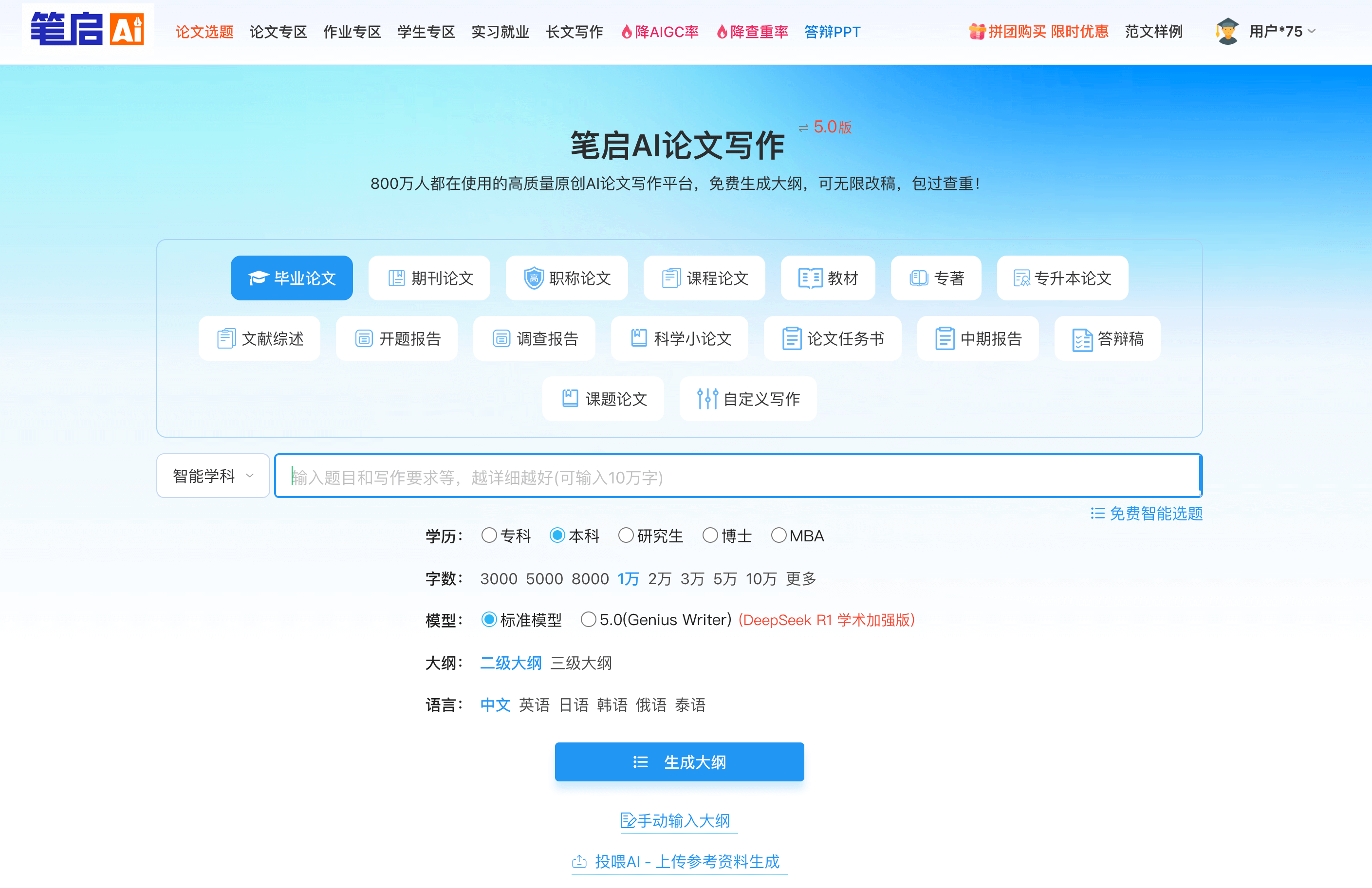 2026年AI写论文用哪个？这5款AI论文写作工具，助你轻松搞定毕业论文