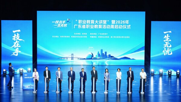 香港职业训练局受邀参加广东省职业教育活动周启动仪式