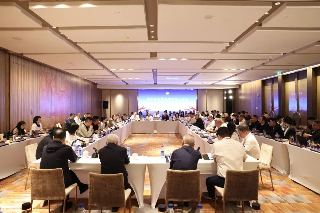 贵州茅台酱香系列酒市场工作会召开
