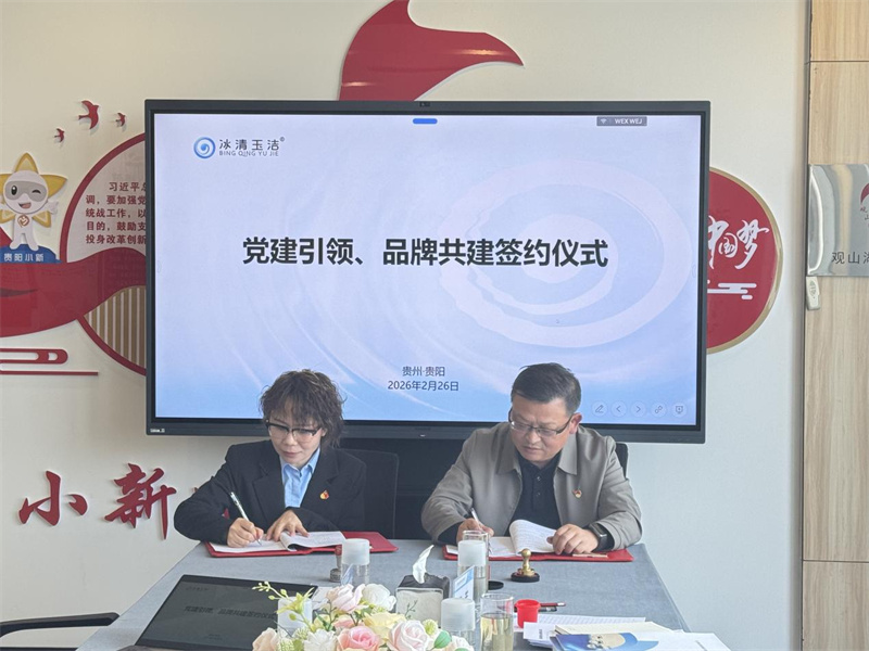深耕人宠共生新赛道！贵州百草轩以专业消毒方案筑牢居家共居健康防线