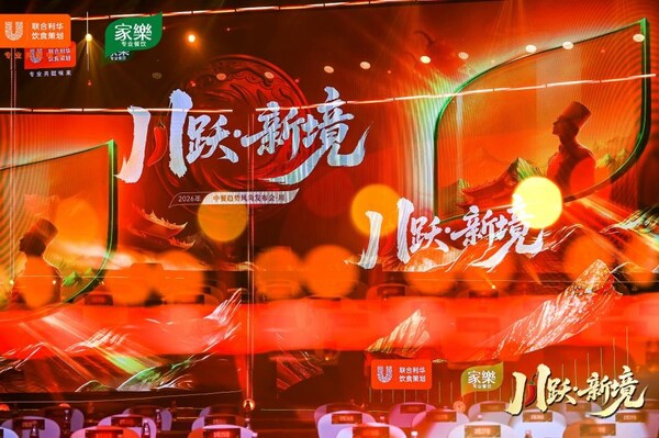川越千味，跃启新境----2026中餐趋势风尚发布会•川菜场