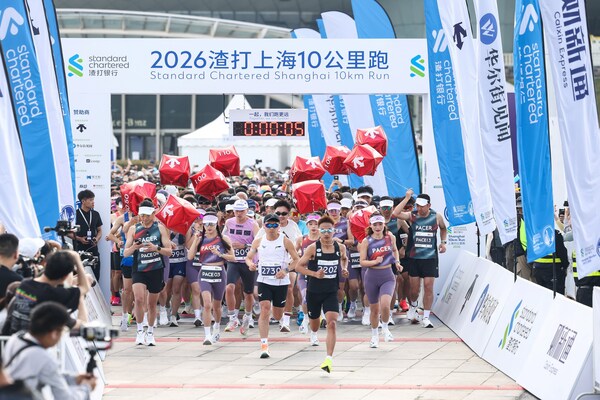 渣打上海10公里跑活力开赛，以多元融合助力上海打造"国际体育赛事之都"