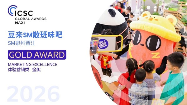 SM中国荣获四项ICSC全球营销大奖