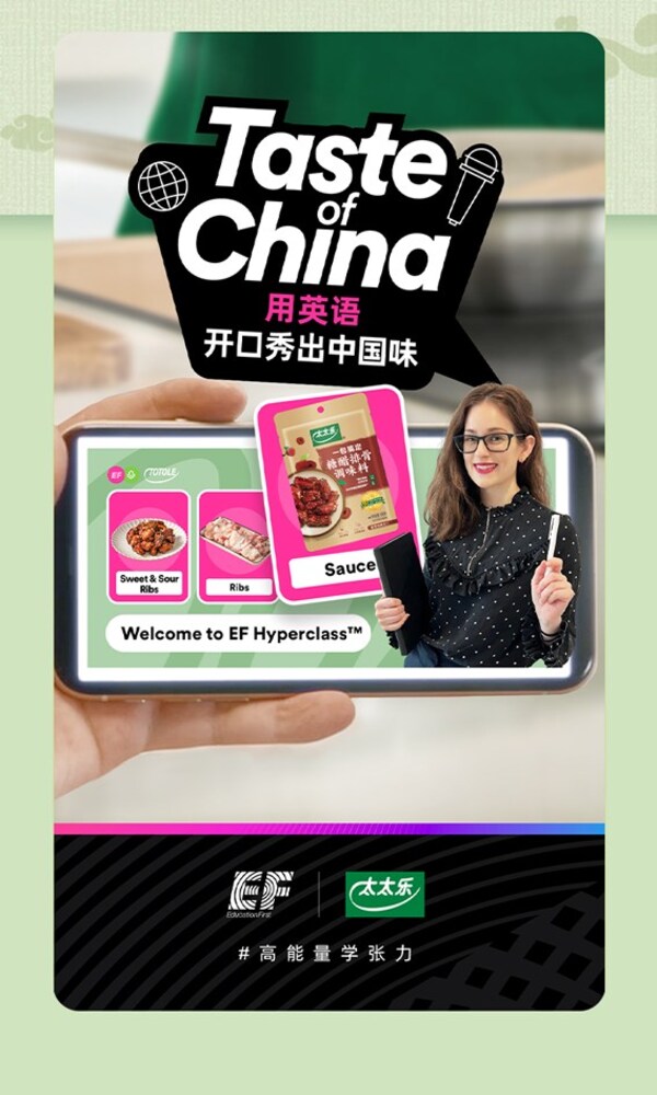 太太乐携手EF成人英语教育：美食为媒，让世界品味中华文化之美