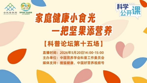 中国心脏健康日，加州巴旦木助力打造营养餐桌，守护家庭健康