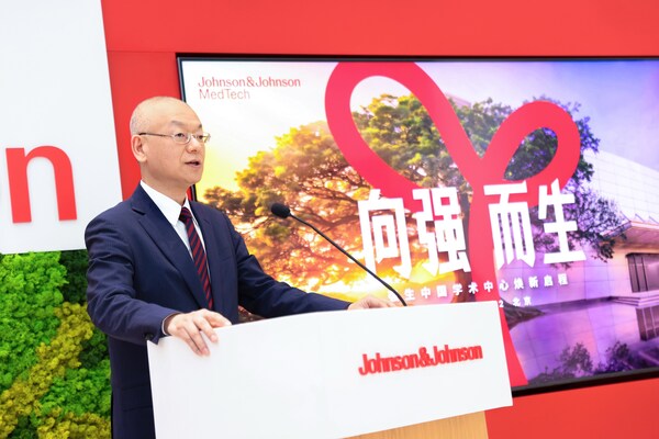 向强而生 强生中国学术中心焕新启程