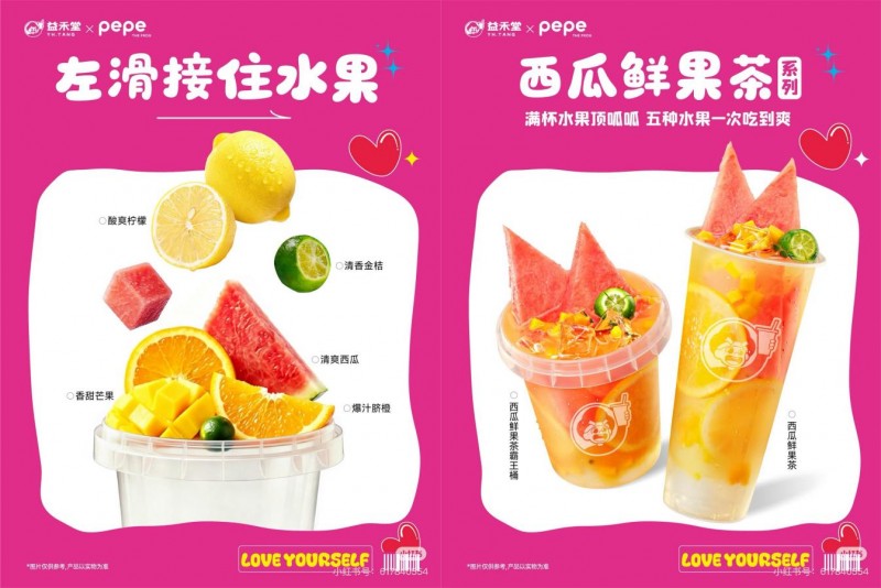 “520”不玩爱情梗，益禾堂跟悲伤蛙的这波联名赢在哪儿？