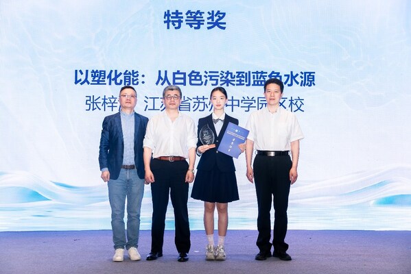 第23届全国中学生水科技发明比赛决赛在苏州成功举办：赛莱默伴飞中国水科技青春力量二十三载矢志不渝