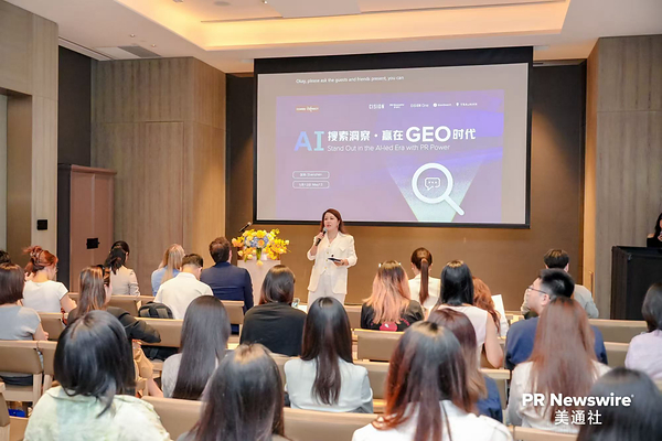 美通社"AI搜索洞察•赢在GEO时代"主题活动在深圳成功举办