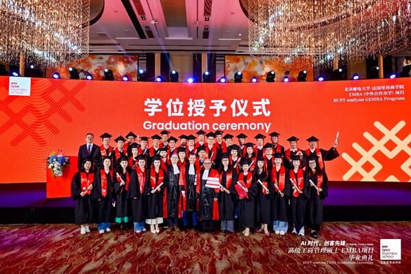 十载同行，逐梦远航 | 北邮-里昂GEMBA2026届学位授予仪式隆重举行