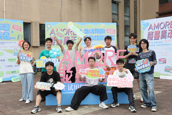 照见真我，迎风生长：2026爱茉莉太平洋"AMORE能量青年"春季进行时