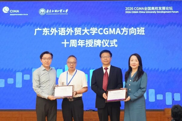 AI时代财会人才培养再出发 | CGMA高校发展论坛暨广外CGMA方向班十周年庆典在广外成功举办
