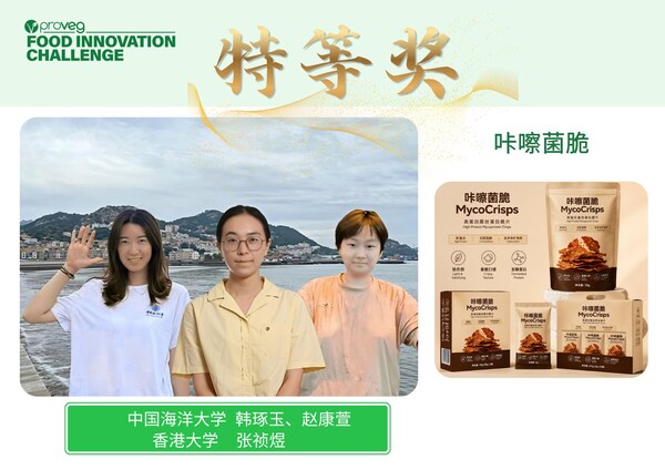 普罗维植搭建产学研创新平台，赋能新生代食品创新者