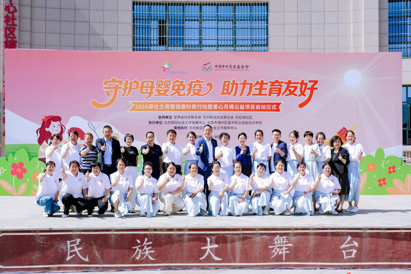 菲仕兰开启2026年母婴免疫力提升系列行动