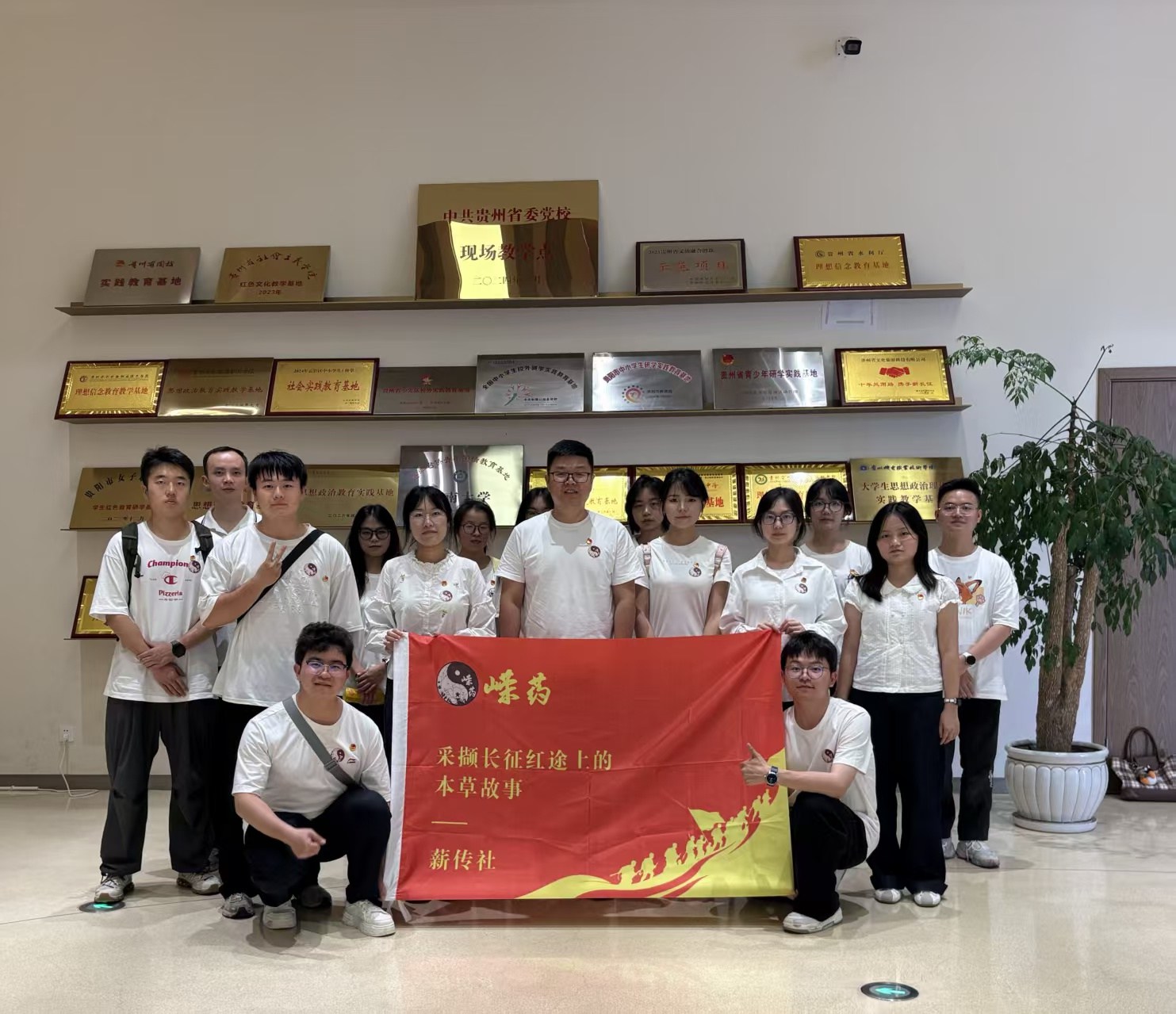 星星“嵘”火 薪火相传！贵州中医药大学学子以本草故事活化长征红色文化