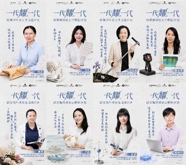 官宣导师阵容，欧莱雅助科技女生亲手"做科学"