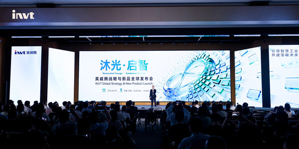 英威腾举办2026"智慧+零碳"战略与新品全球发布会 推出全新产品矩阵