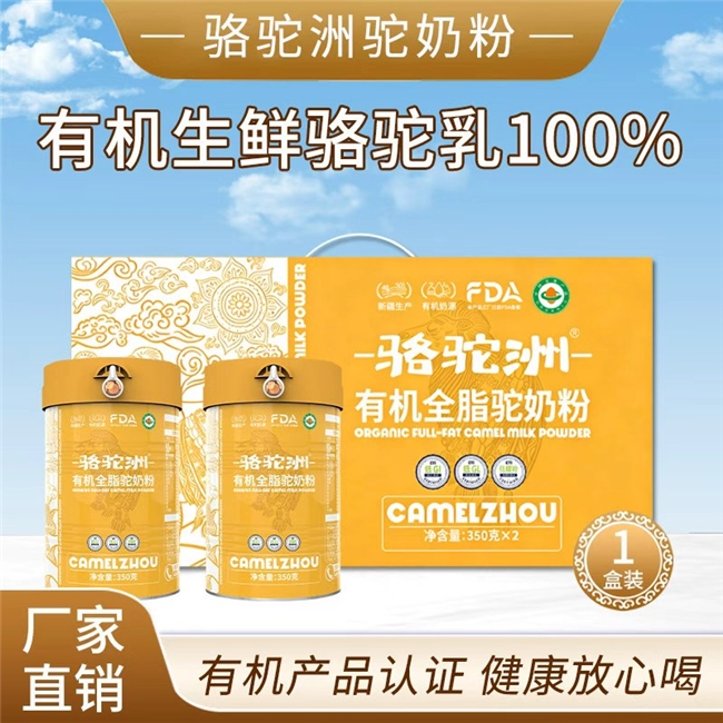 三高人群驼奶粉推荐？正宗无植脂末高钙配方，2026新疆奶源品牌深度解析