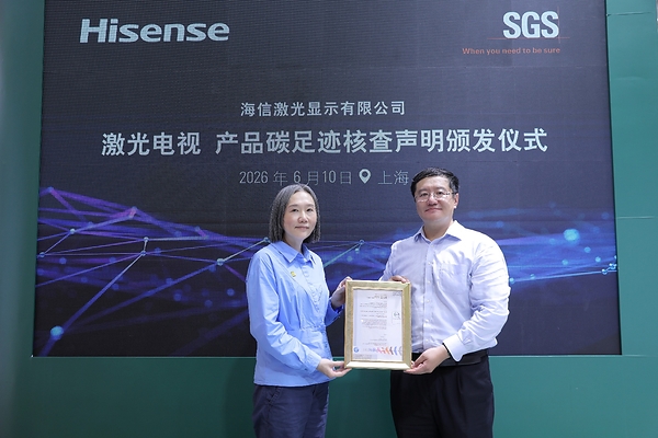 SGS为海信颁发激光电视产品碳足迹核查声明