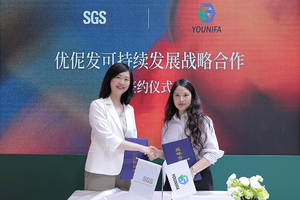 聚焦T2T闭环再生 SGS与YOUNIFA开启可持续合作新篇章