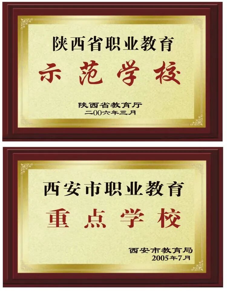 西安启航综合高级中学 2026 年最新招生电话