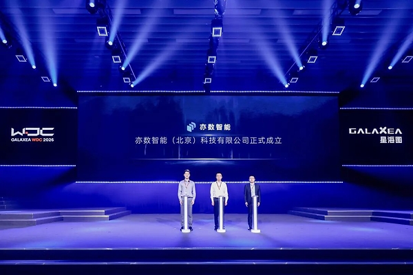 亦庄机器人与星海图、亦国投成立亦数智能公司，将打造千万小时级通用具身智能数据基座