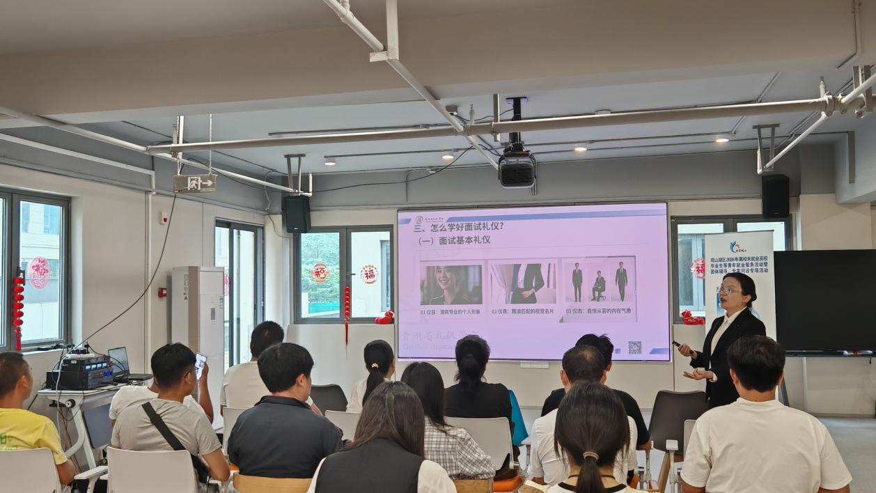 观山湖区开展青年就业服务活动 助力高质量就业
