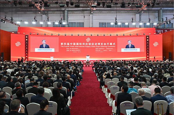 第四届中国国际供应链促进博览会开幕式在京成功举办