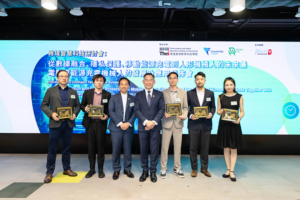 THEi高科院举办跨域科技研讨会 发布香港专属移动充电机器人 落地产学研用助力智慧城市升级