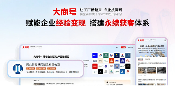 B2B工厂如何靠内容获客？从大商号拆解一套可复用的方法